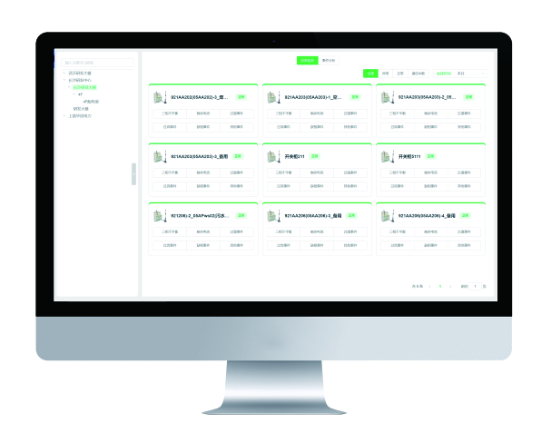 智慧安全用电封面